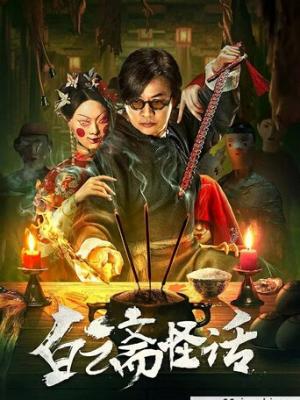 热播推荐